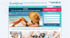 Desktop Screenshot of estetik.ru